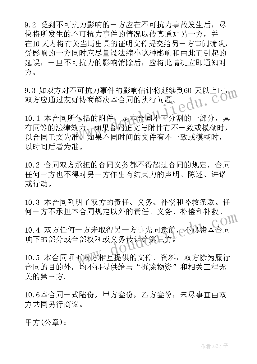 2023年小区出新工程合同(模板7篇)