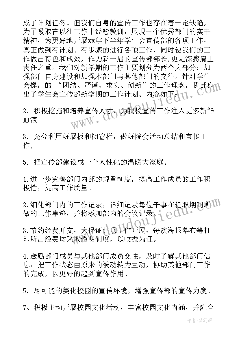 最新班级学年工作计划方案 新学年工作计划(精选8篇)