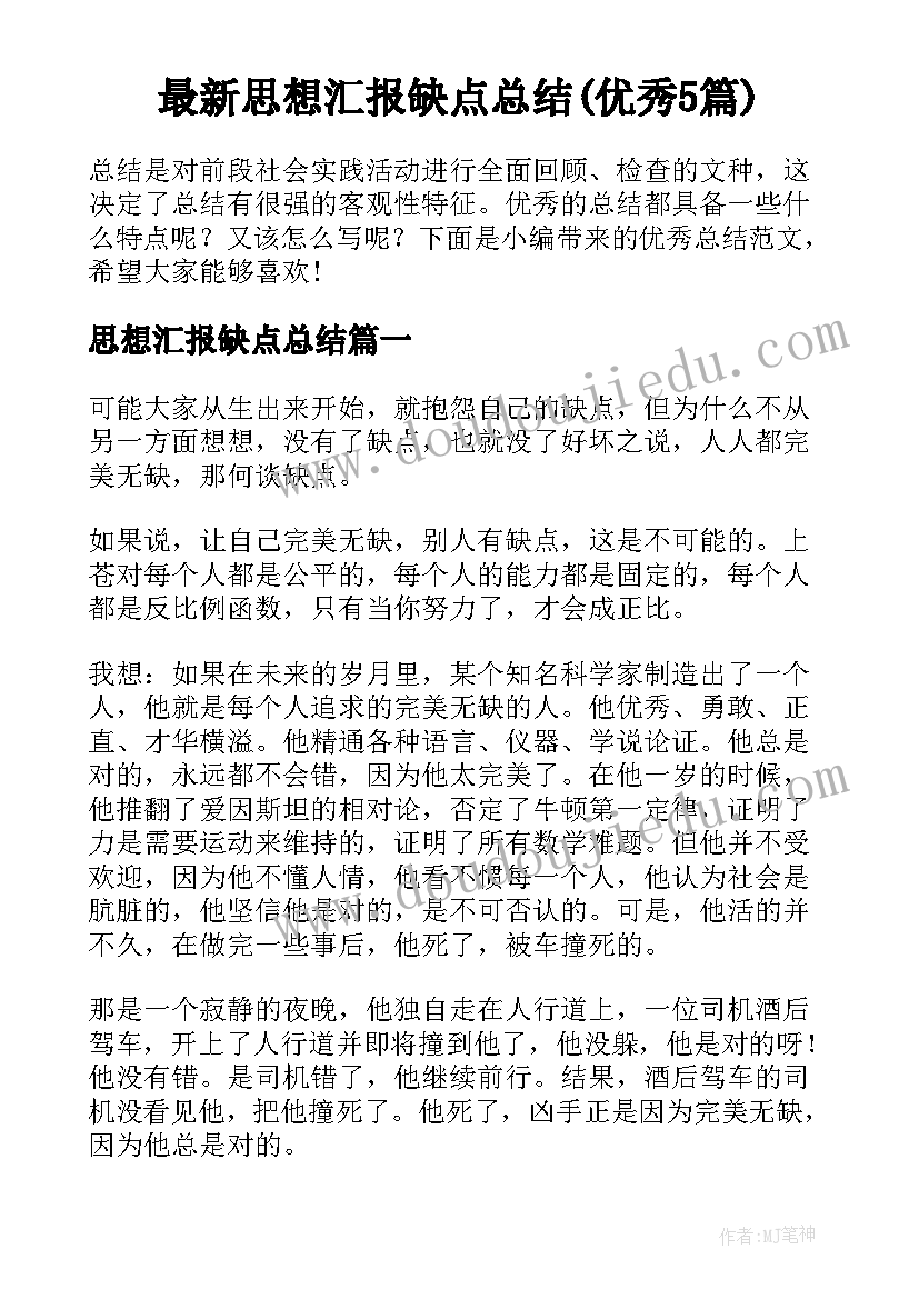 幼师学期末班级总结(优秀5篇)