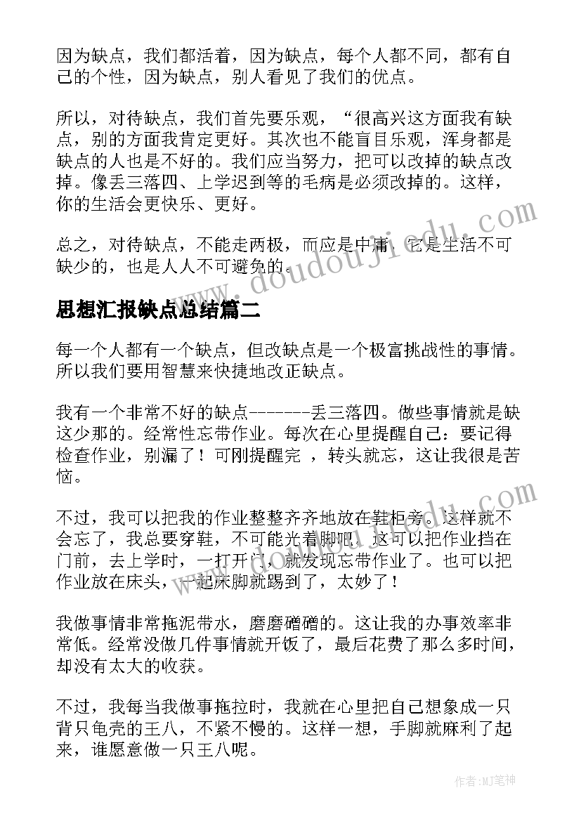 幼师学期末班级总结(优秀5篇)