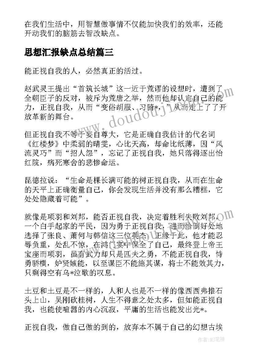 幼师学期末班级总结(优秀5篇)