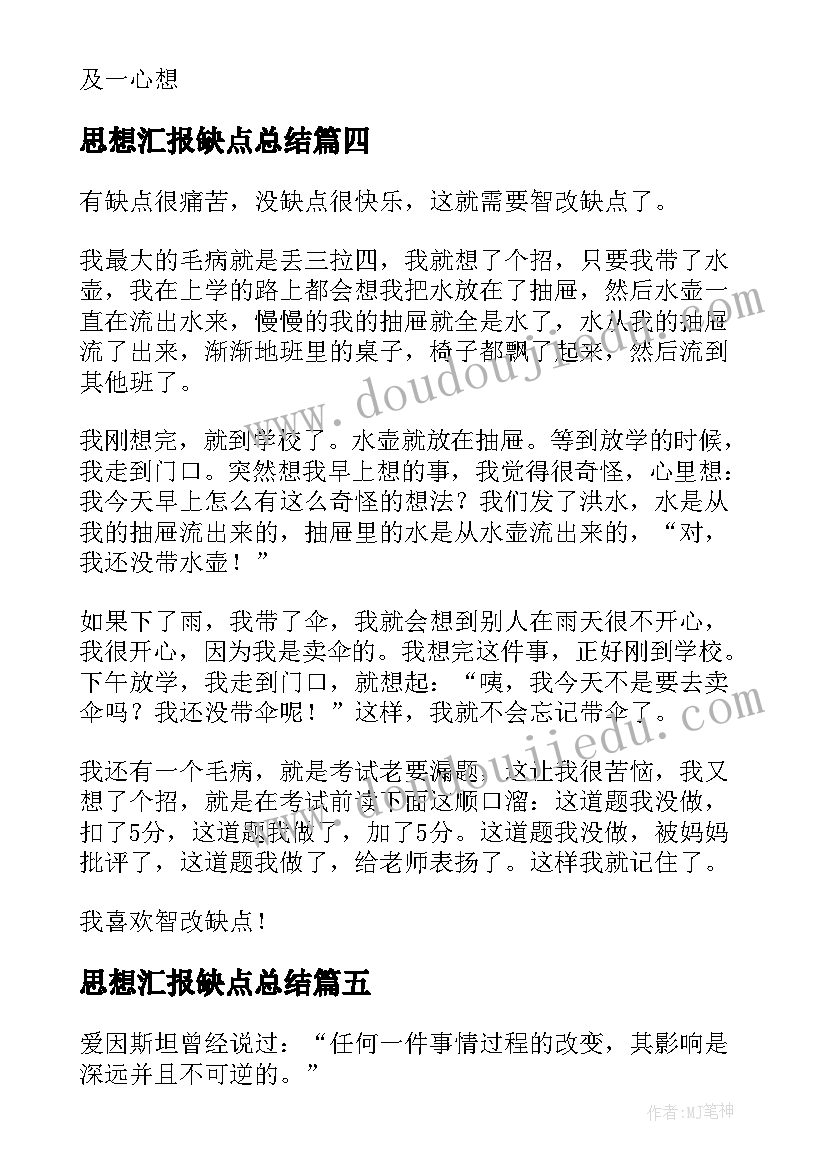 幼师学期末班级总结(优秀5篇)