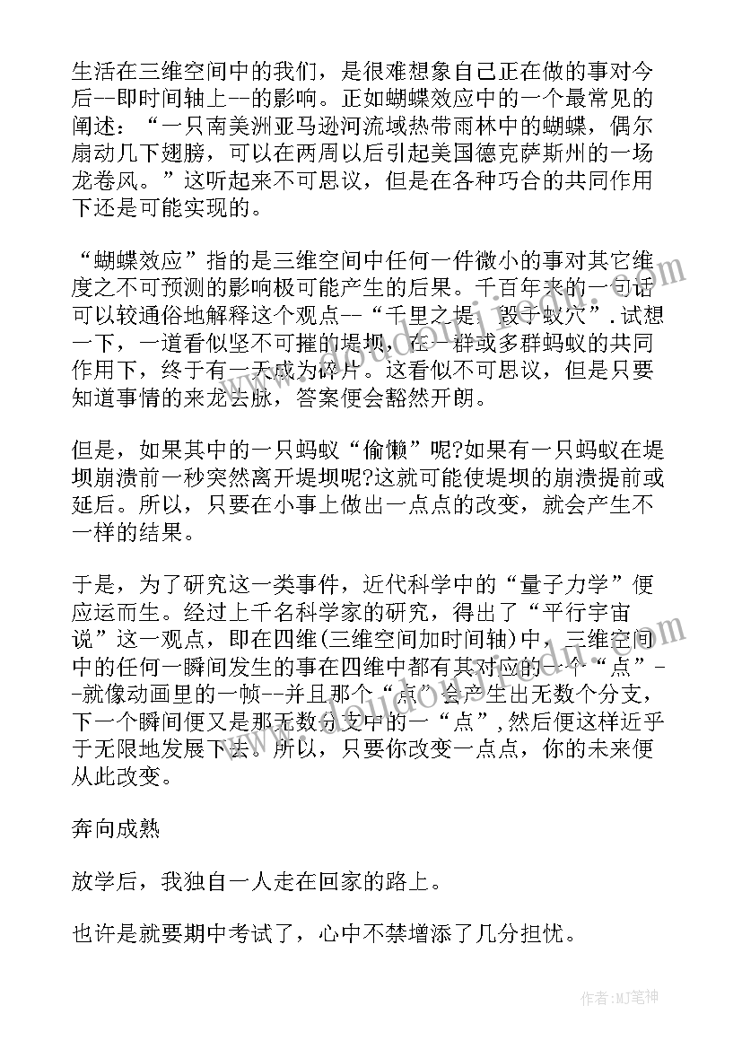 幼师学期末班级总结(优秀5篇)