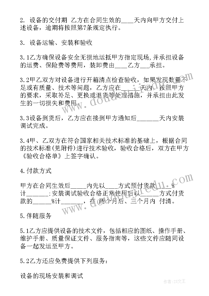 医疗器械推广合同 医疗器械销售合同(通用10篇)