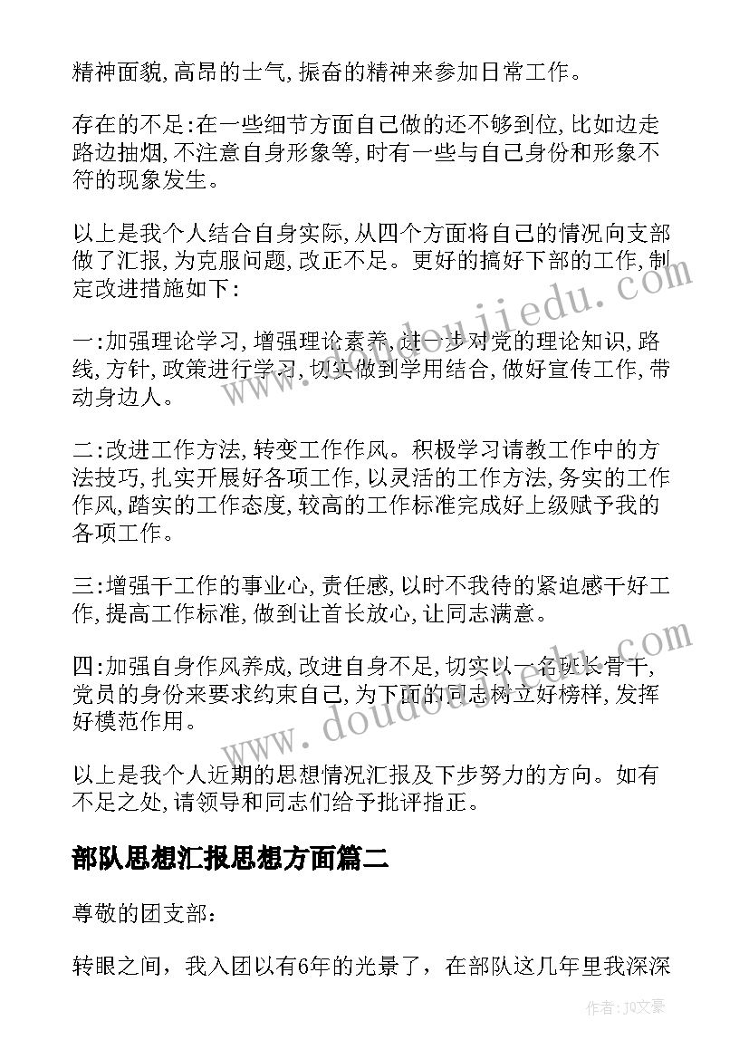 最新员工转正试用期自评 试用期员工转正自我鉴定(通用8篇)