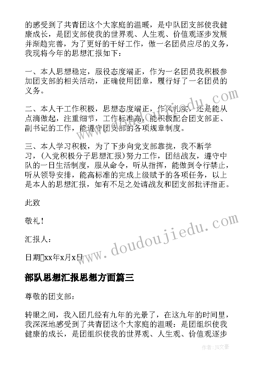 最新员工转正试用期自评 试用期员工转正自我鉴定(通用8篇)