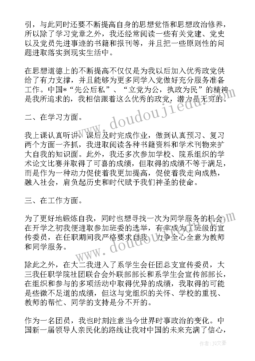 最新员工转正试用期自评 试用期员工转正自我鉴定(通用8篇)