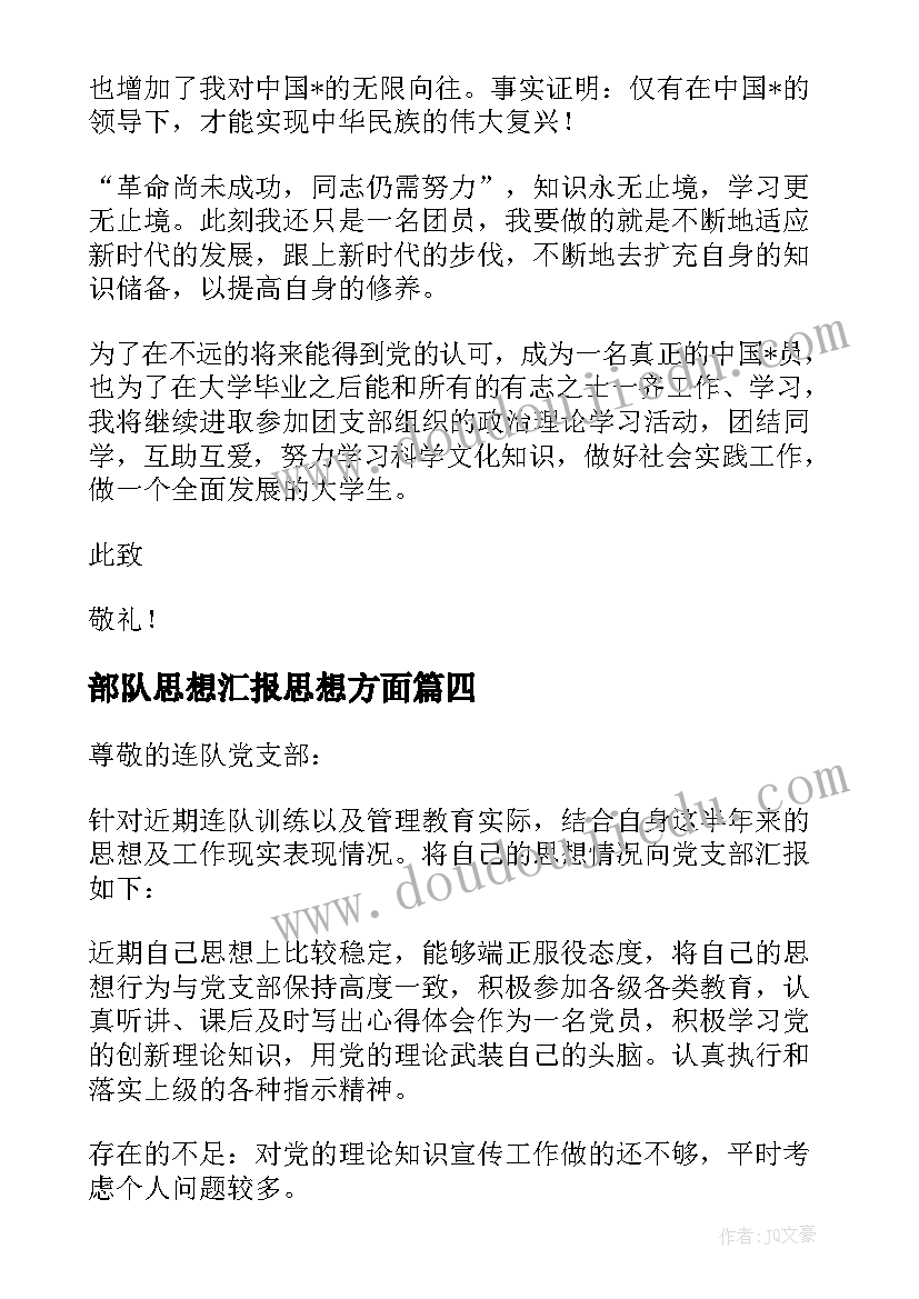 最新员工转正试用期自评 试用期员工转正自我鉴定(通用8篇)