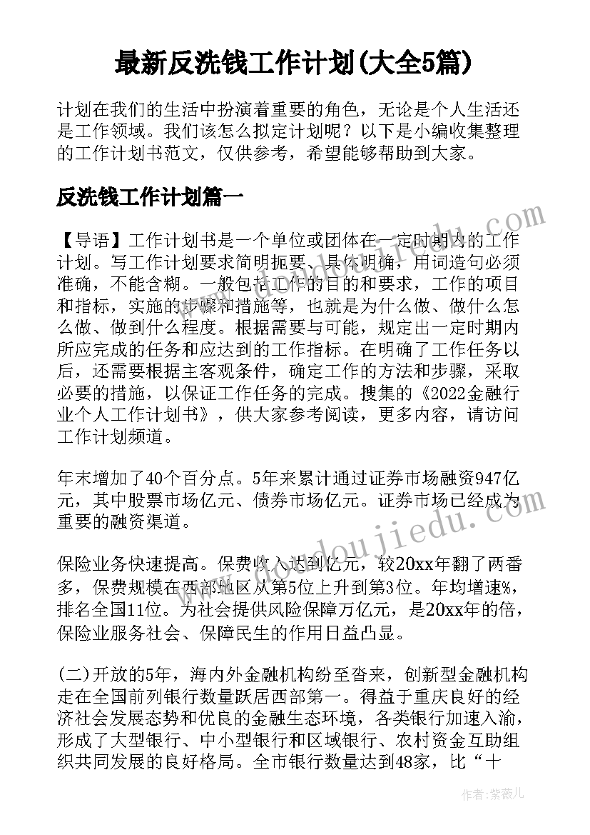 2023年销售年度销售计划做(实用10篇)