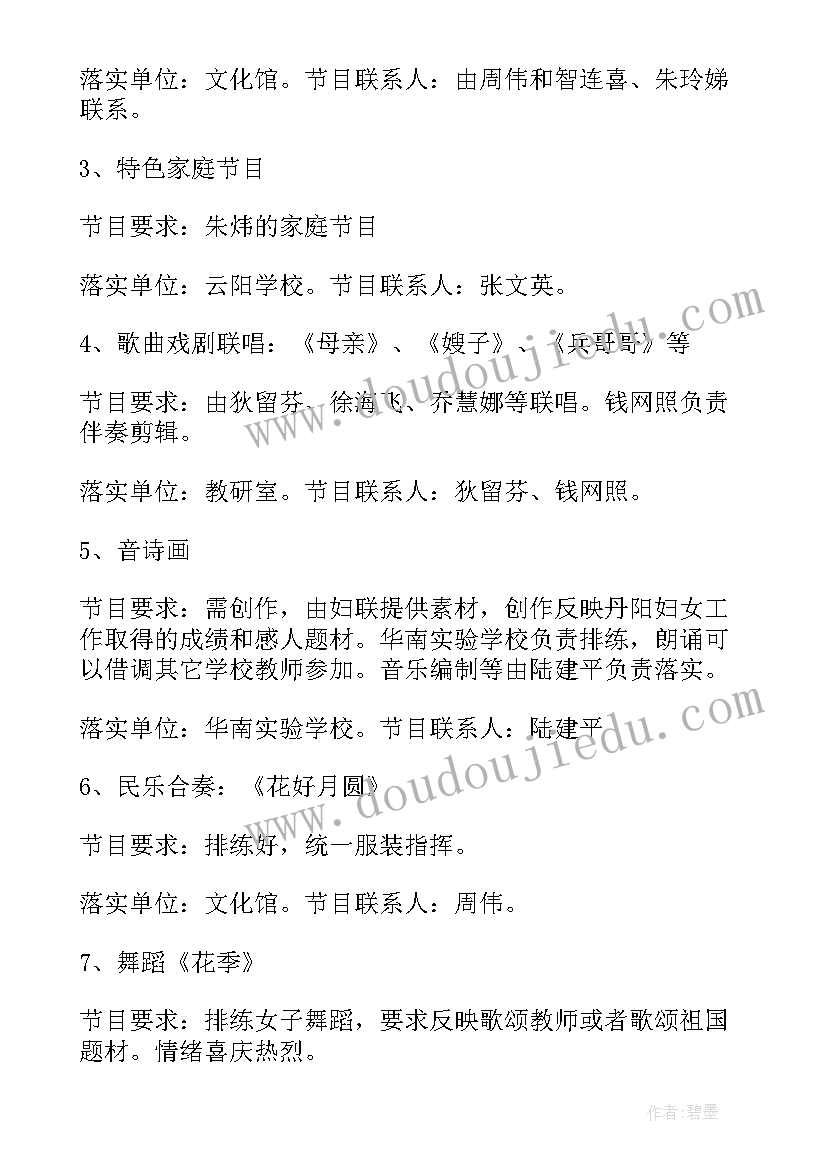 文艺演出工作计划(实用7篇)