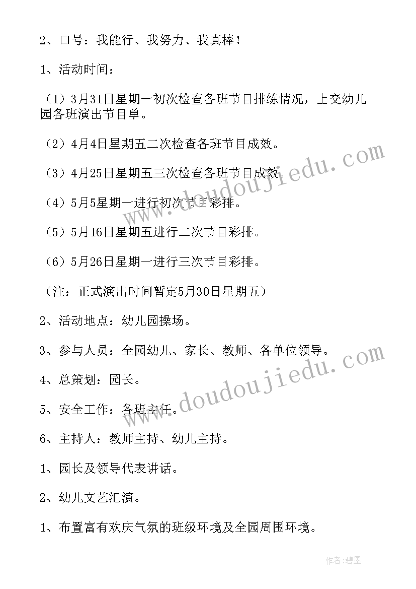 文艺演出工作计划(实用7篇)