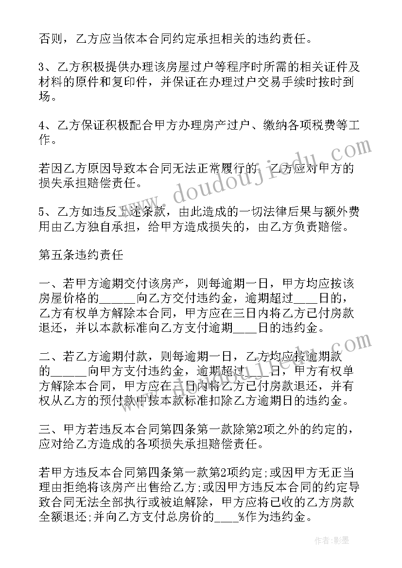 学校班级元旦晚会主持人稿子男女(通用5篇)