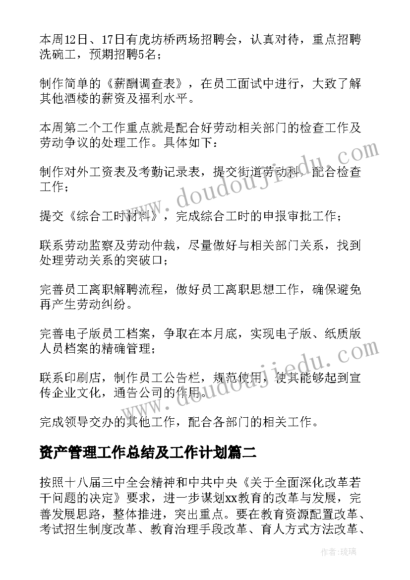 2023年英语听说课教后反思 英语教学反思(通用8篇)