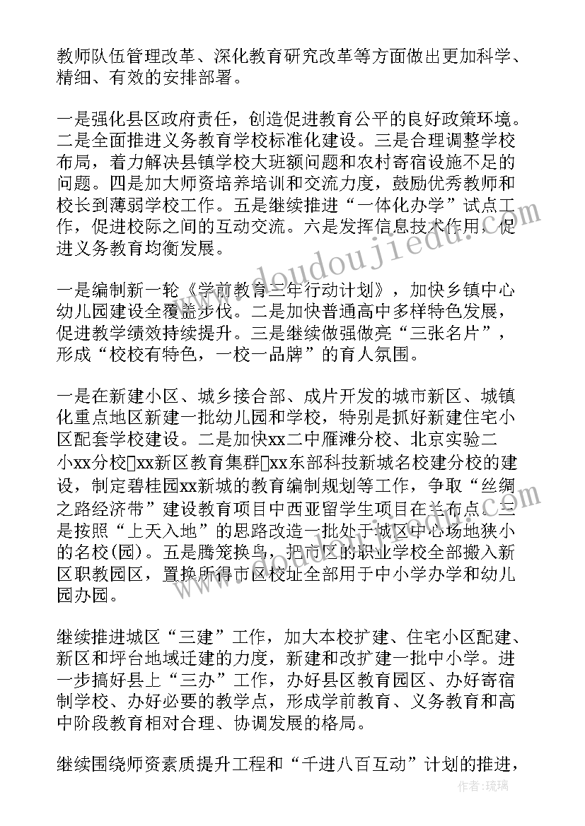 2023年英语听说课教后反思 英语教学反思(通用8篇)