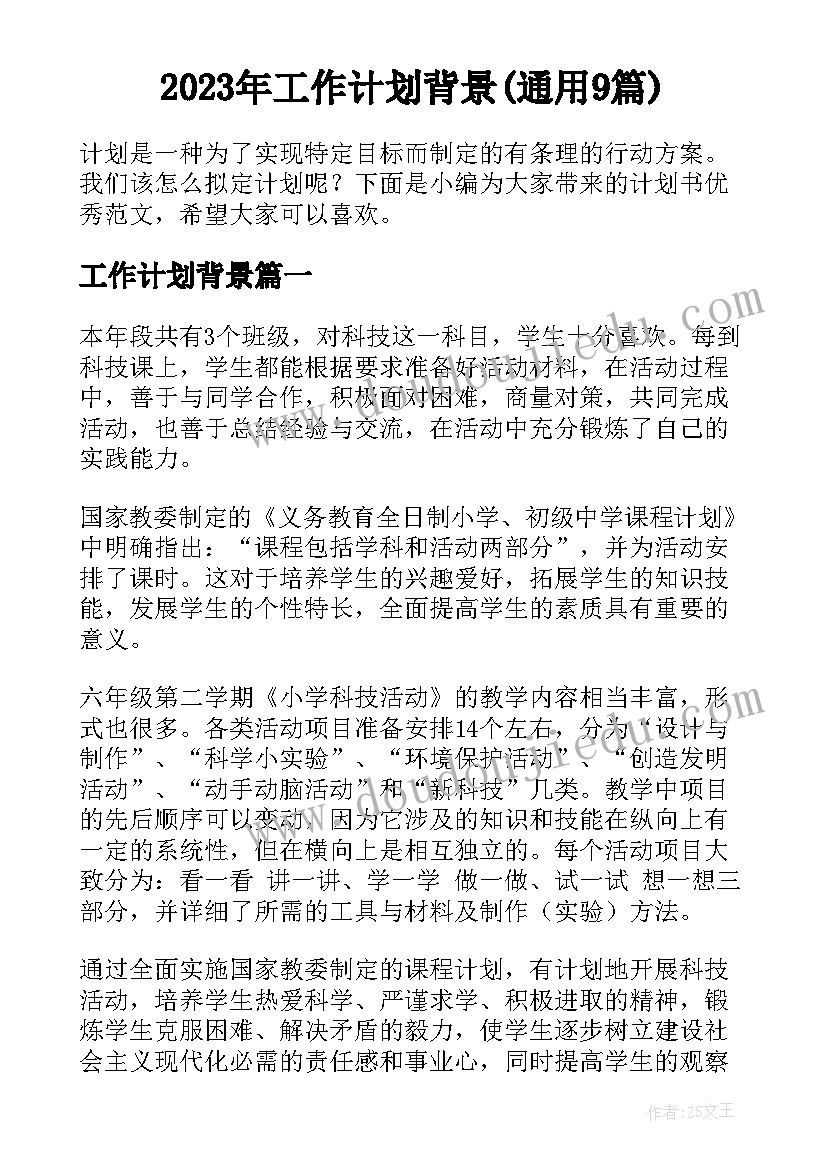 挂职锻炼报告摘要(优秀5篇)