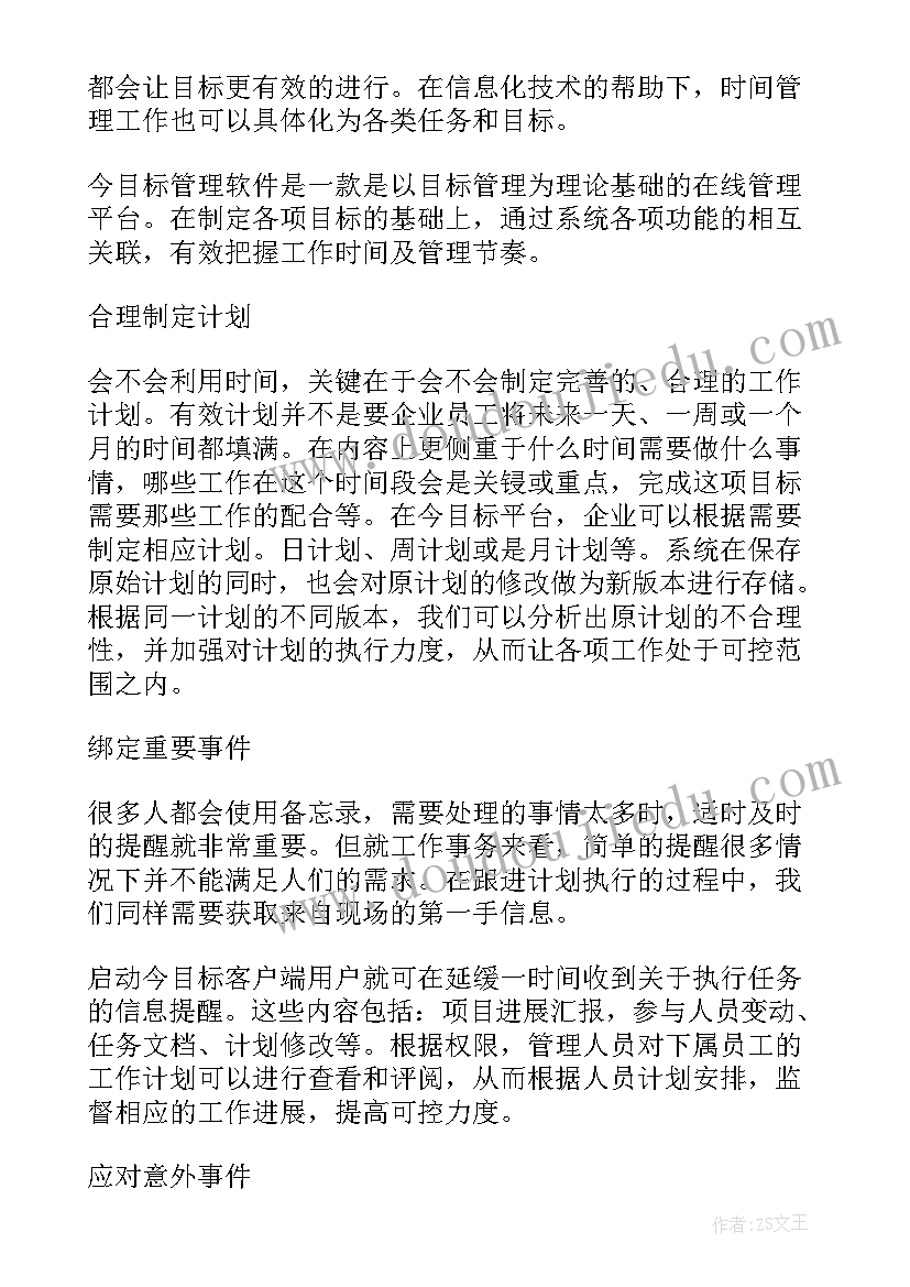 挂职锻炼报告摘要(优秀5篇)