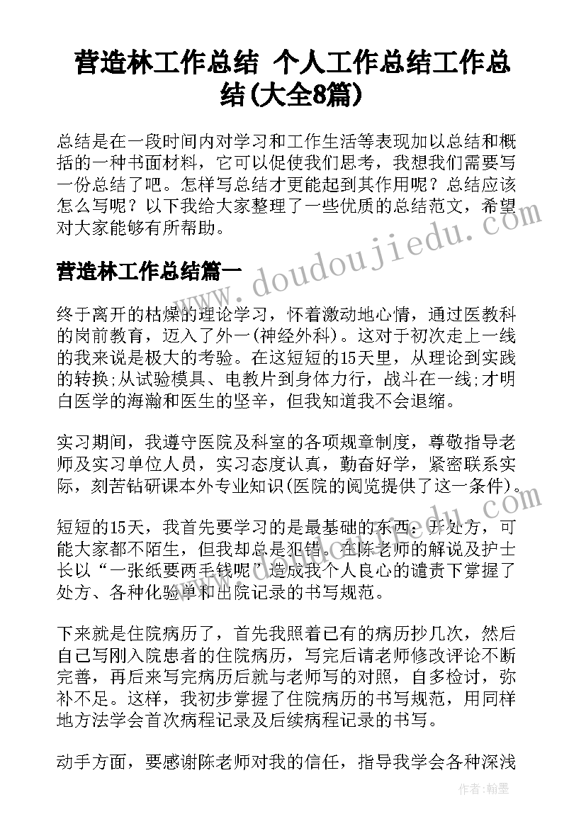 小小石榴籽观后心得体会(精选5篇)