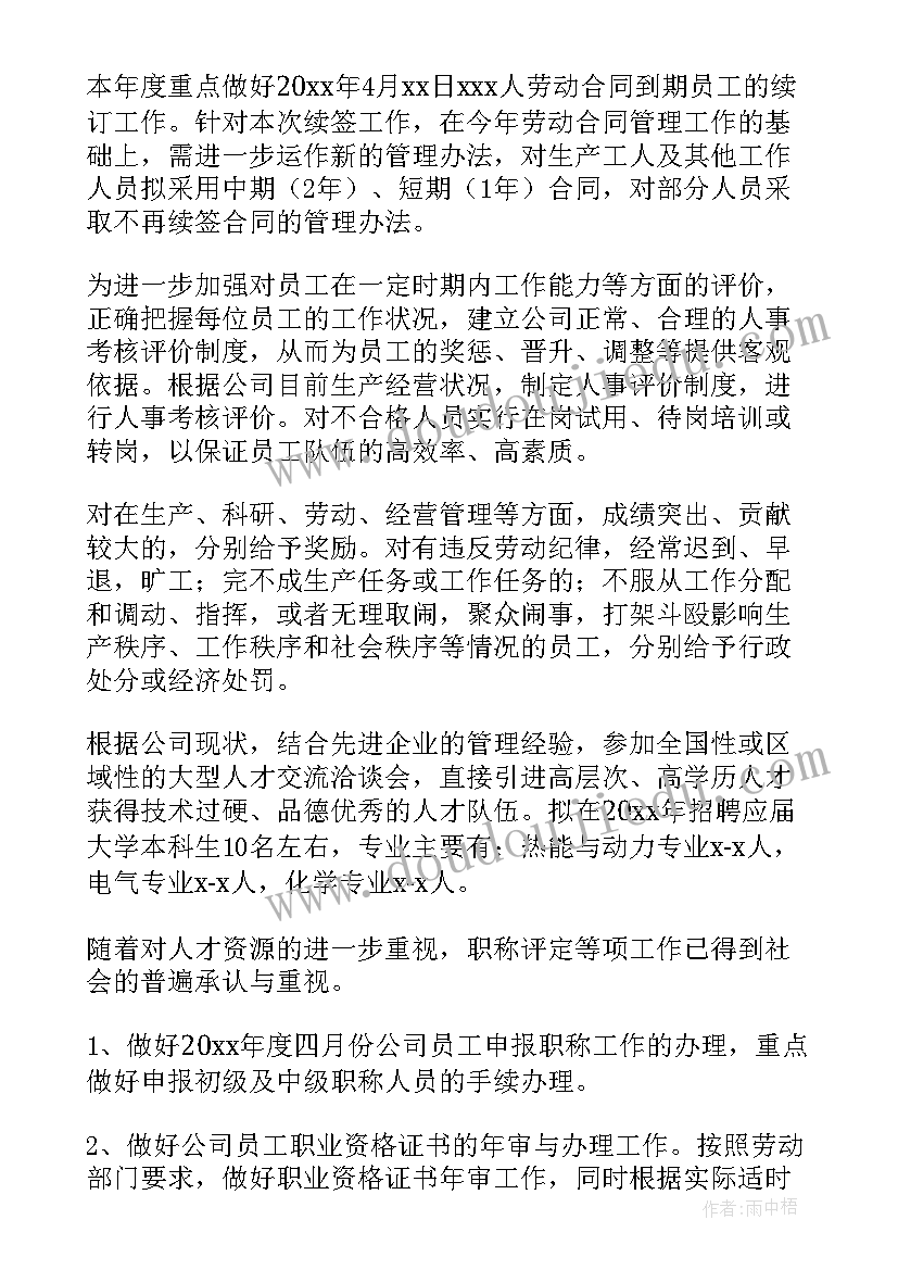 最新初中教师职称评定述职报告 初中教师职称述职报告(通用8篇)