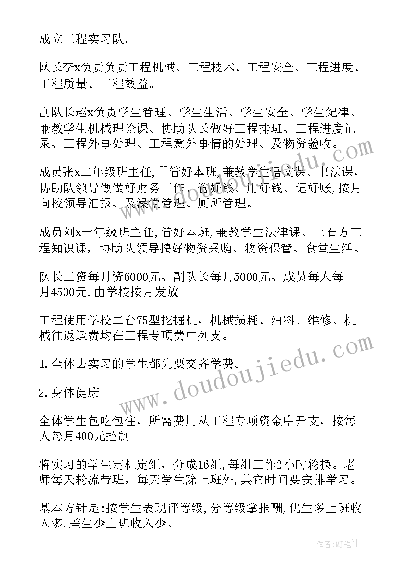 最新休息日工地施工 工地生产安全工作计划共(汇总6篇)