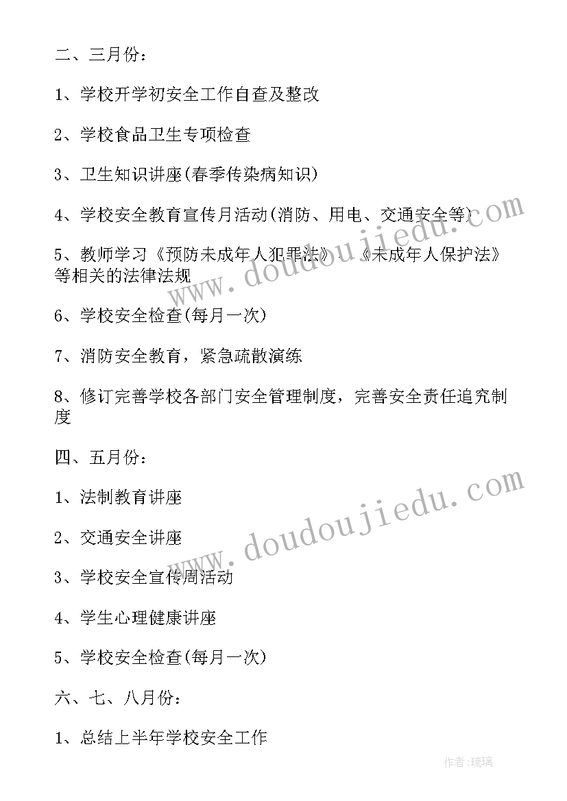 最新简单的电路教案中班 简单电路教案(汇总5篇)