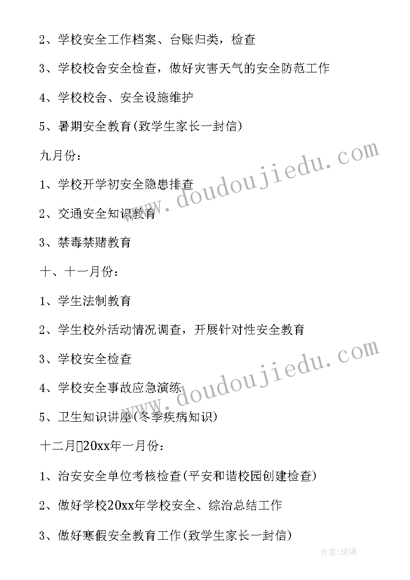 最新简单的电路教案中班 简单电路教案(汇总5篇)