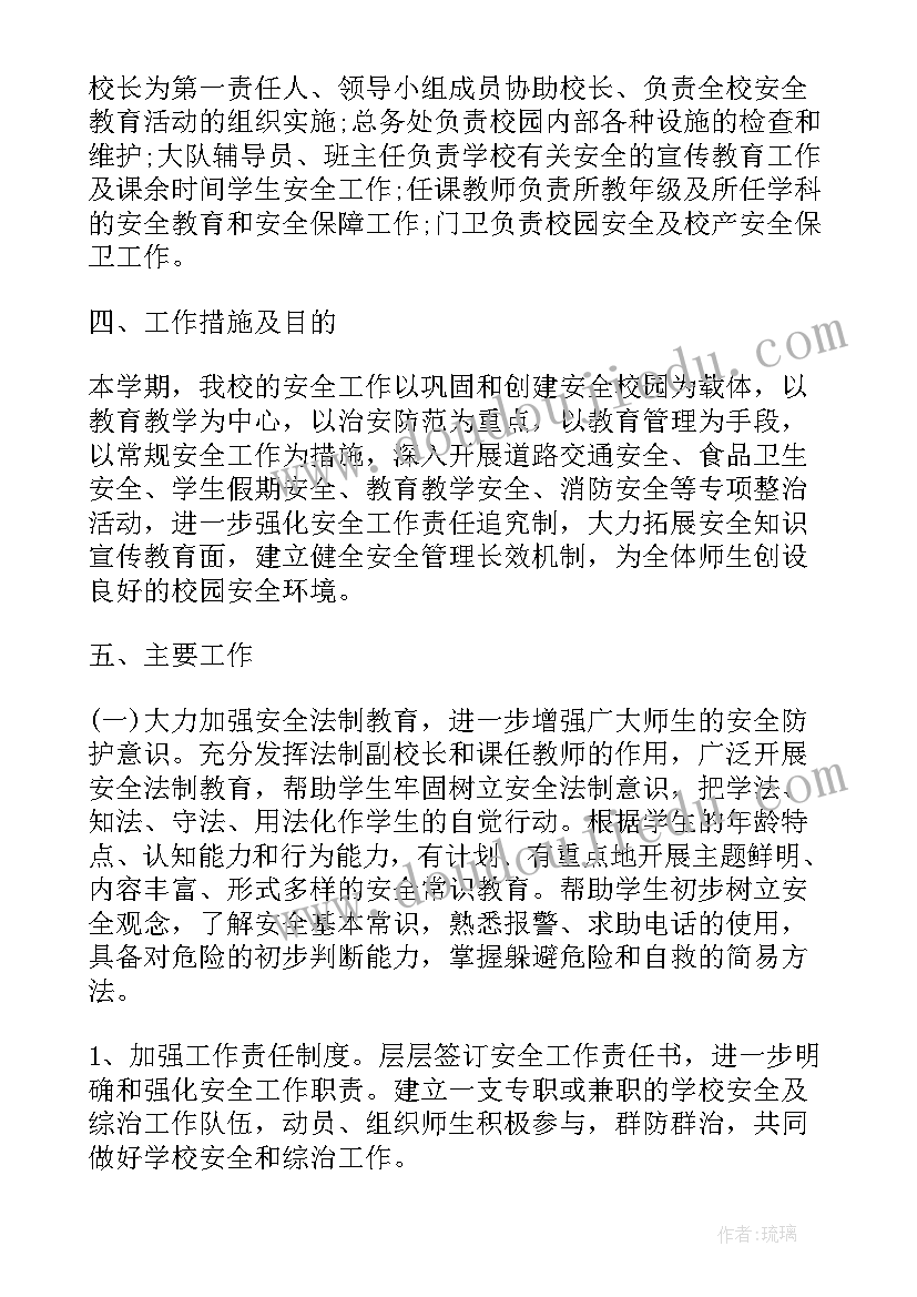 最新简单的电路教案中班 简单电路教案(汇总5篇)