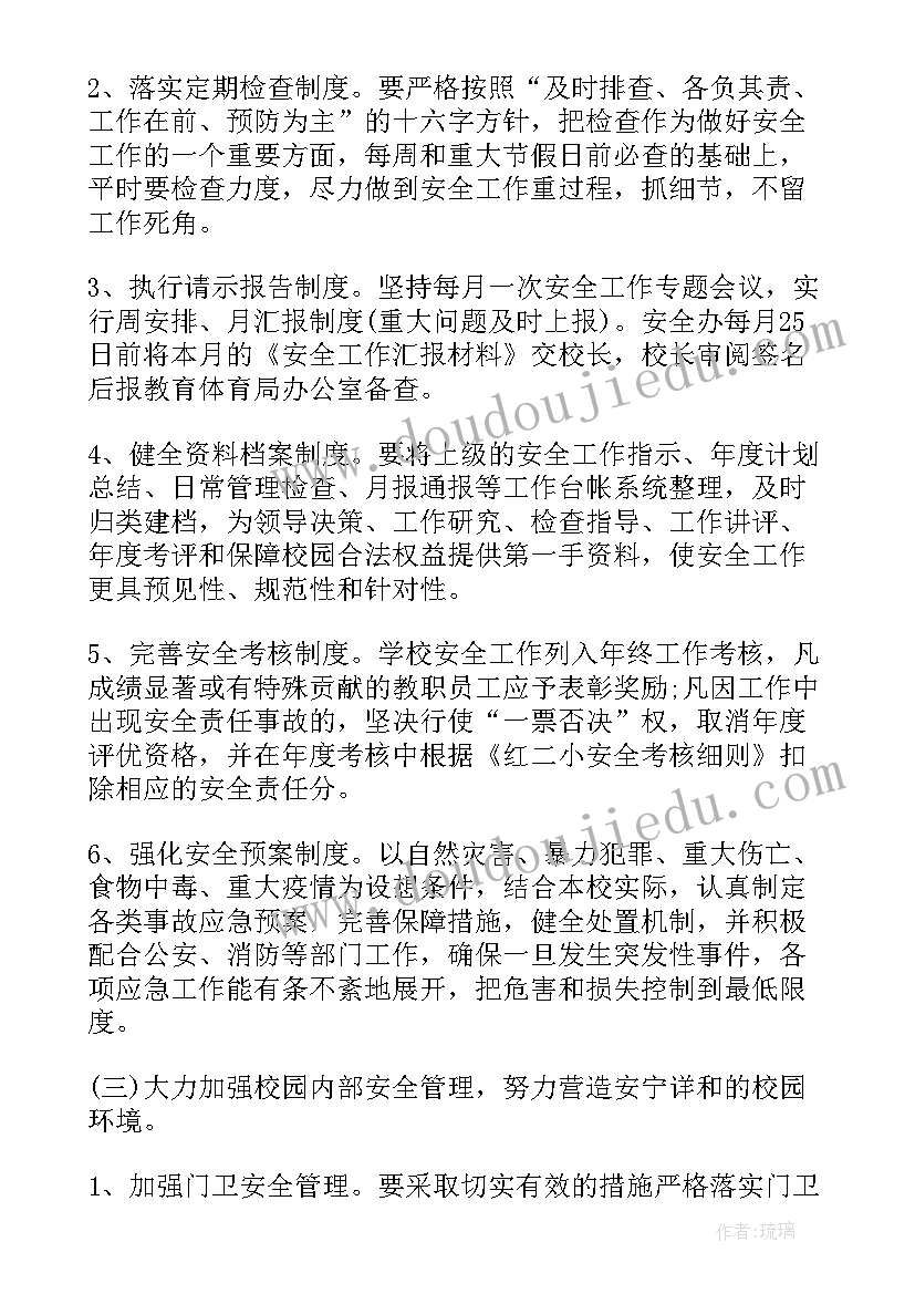 最新简单的电路教案中班 简单电路教案(汇总5篇)