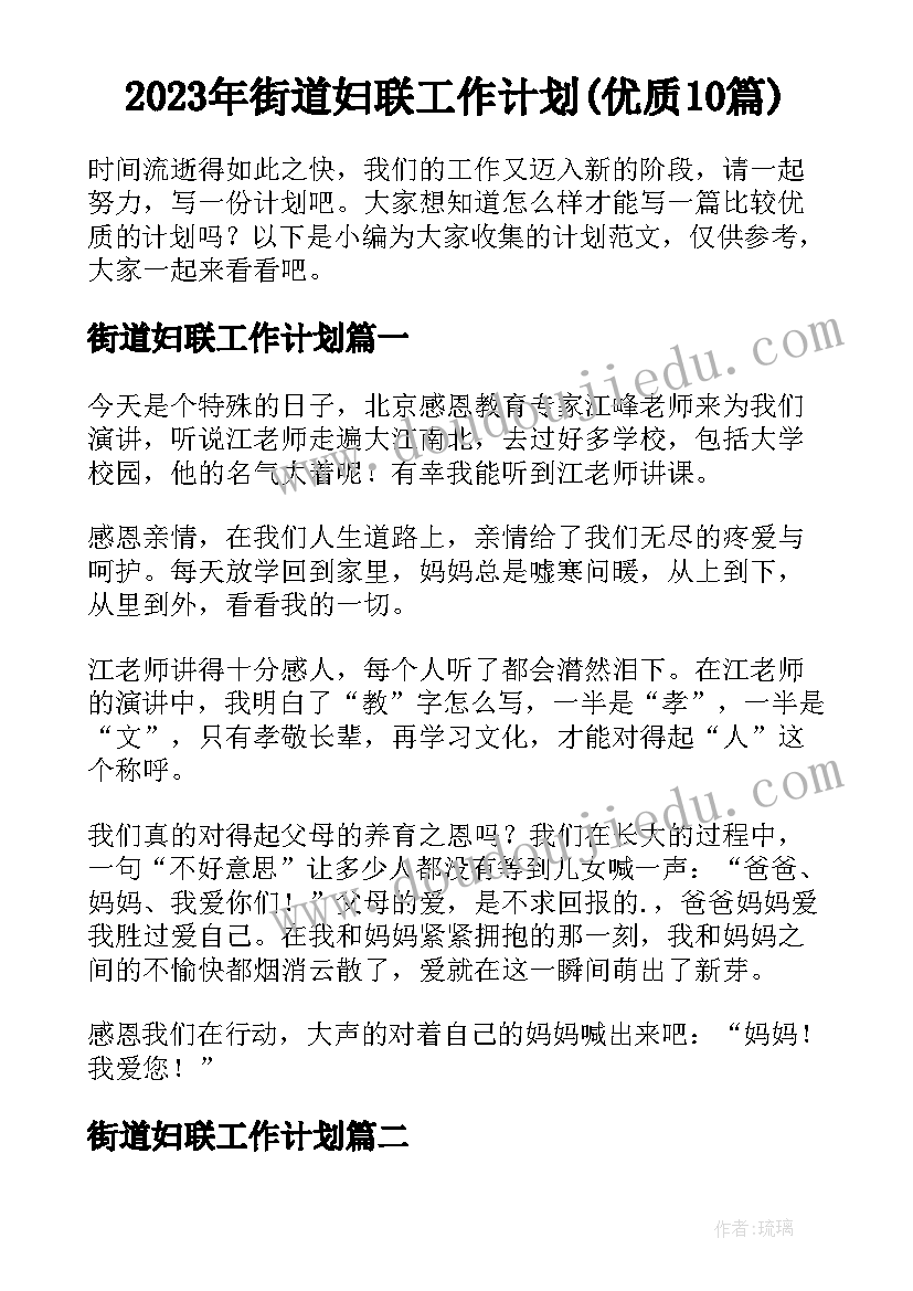 珍爱生命安全第一国旗下讲话小学生(实用10篇)