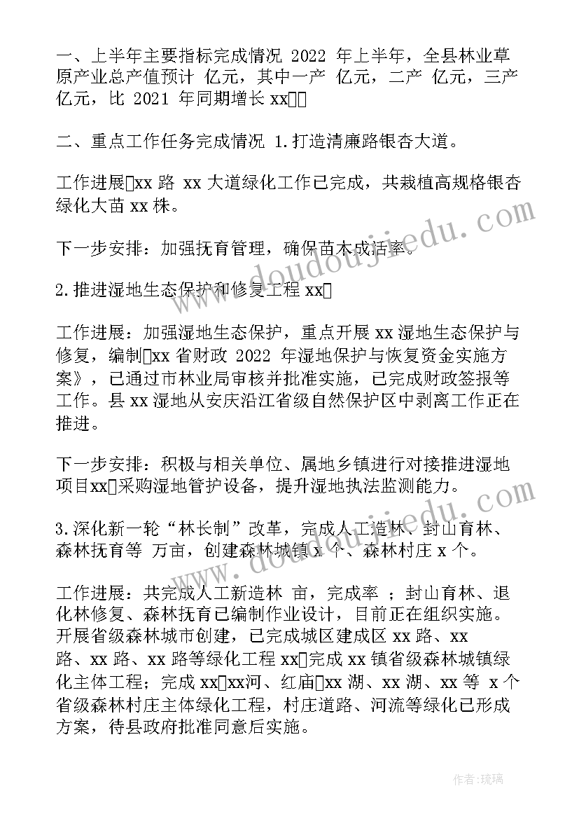 珍爱生命安全第一国旗下讲话小学生(实用10篇)