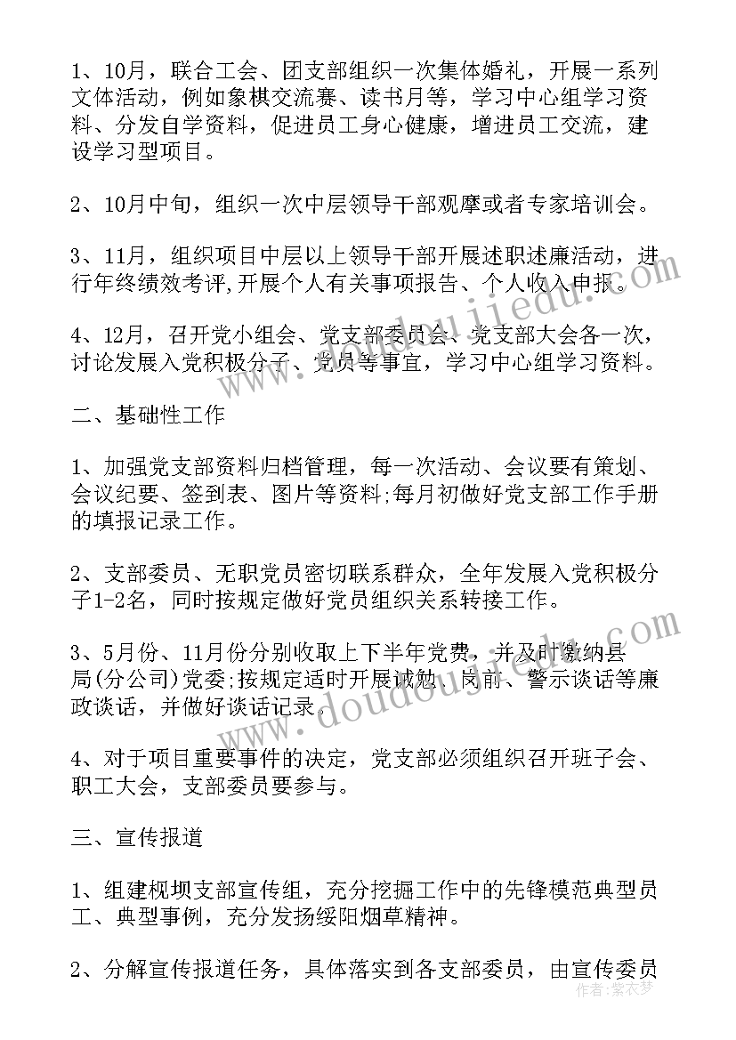 最新投标质量承诺书(大全6篇)