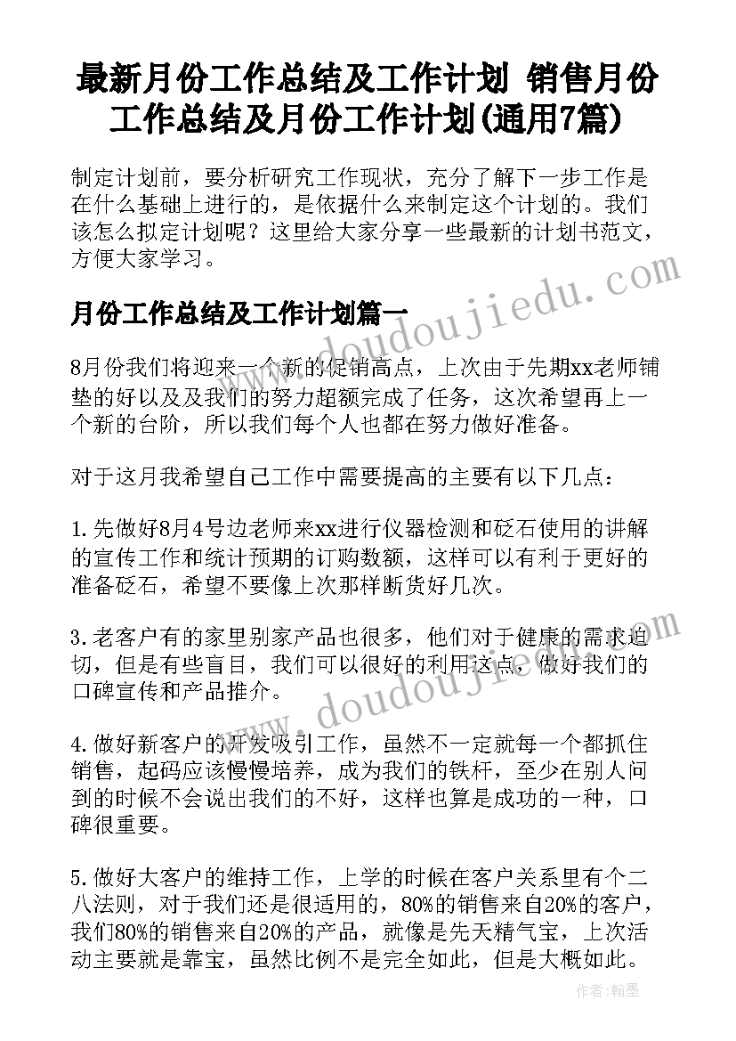 最新青春的情绪课后反思 青春有格的教学反思(优质6篇)