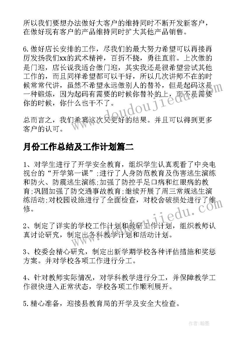 最新青春的情绪课后反思 青春有格的教学反思(优质6篇)