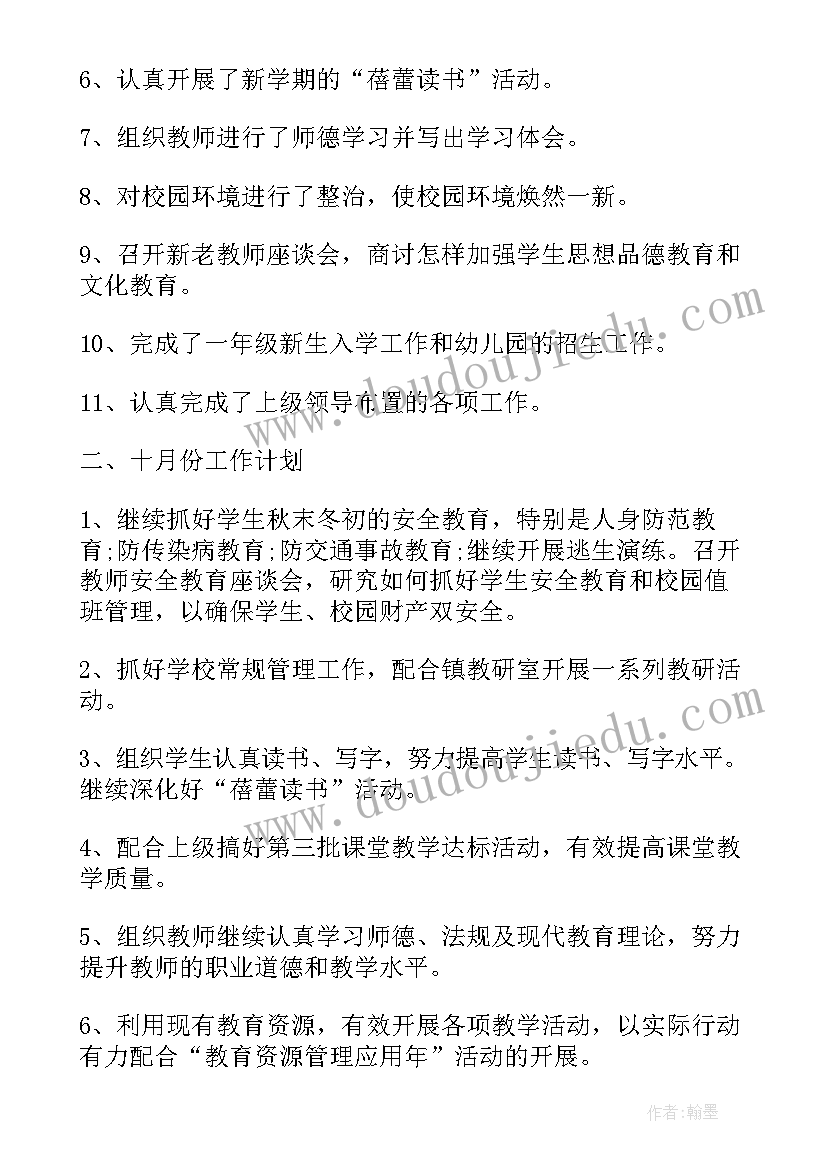 最新青春的情绪课后反思 青春有格的教学反思(优质6篇)