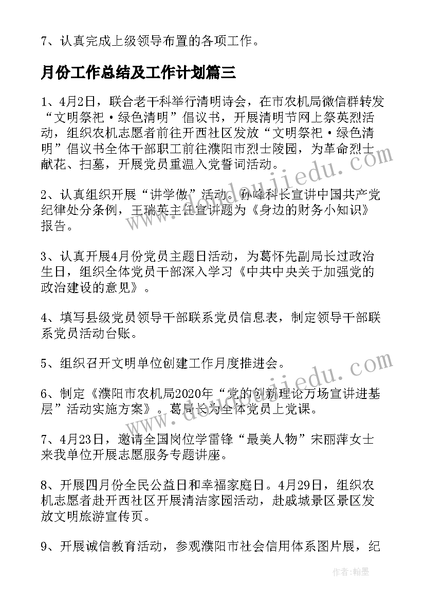 最新青春的情绪课后反思 青春有格的教学反思(优质6篇)