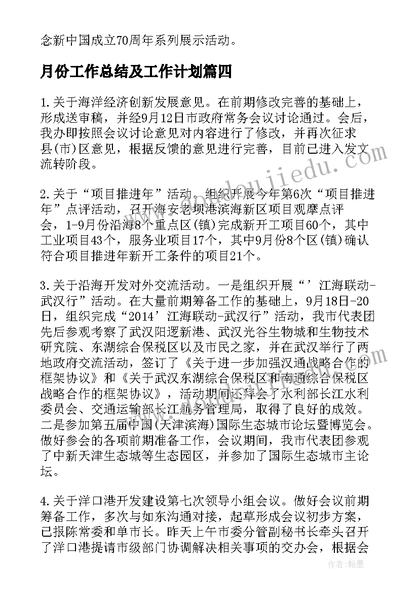 最新青春的情绪课后反思 青春有格的教学反思(优质6篇)