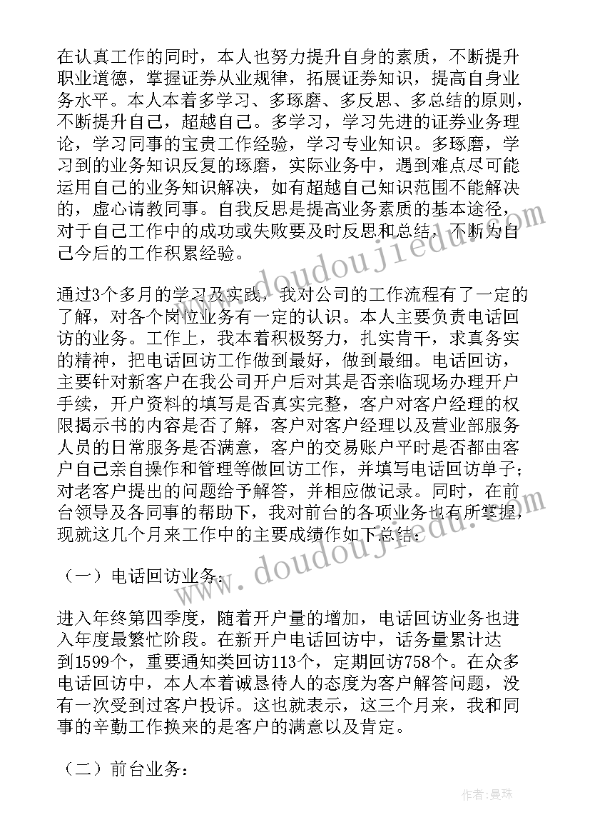 2023年银行现金柜员年终工作总结 现金柜员年终工作总结(大全5篇)