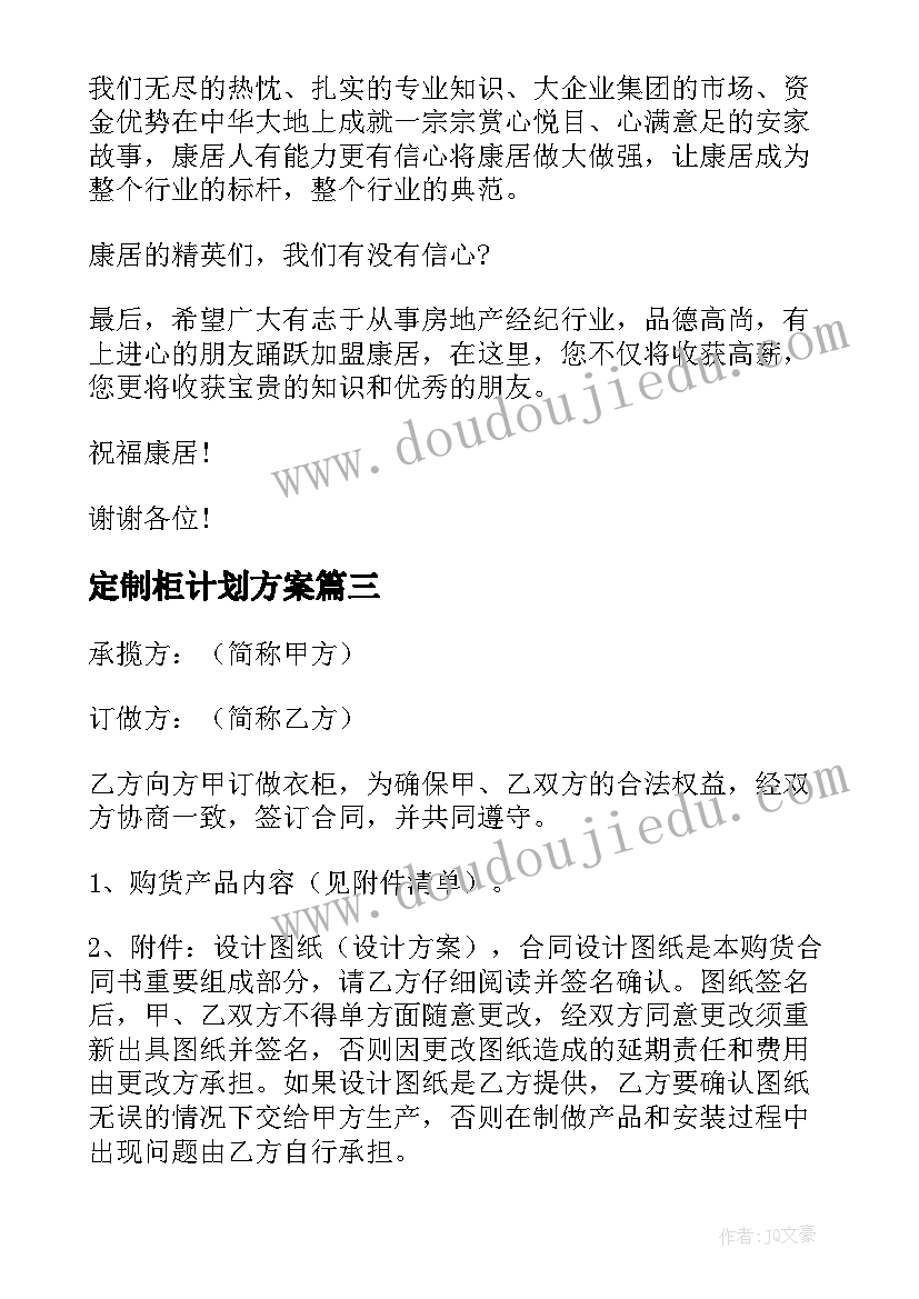 银行客户答谢会方案(汇总5篇)