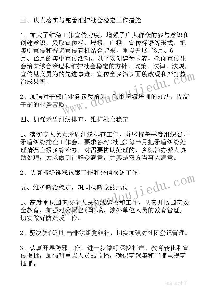 最新自愿提前终止房屋租赁协议书 提前终止房屋租赁协议(通用5篇)