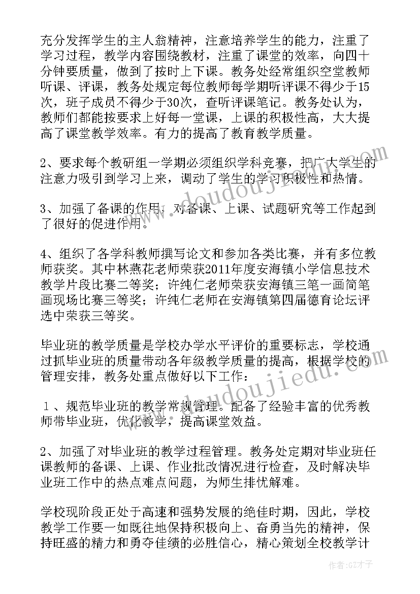 工作总结归纳 岗位竞聘以往工作总结热门(通用5篇)