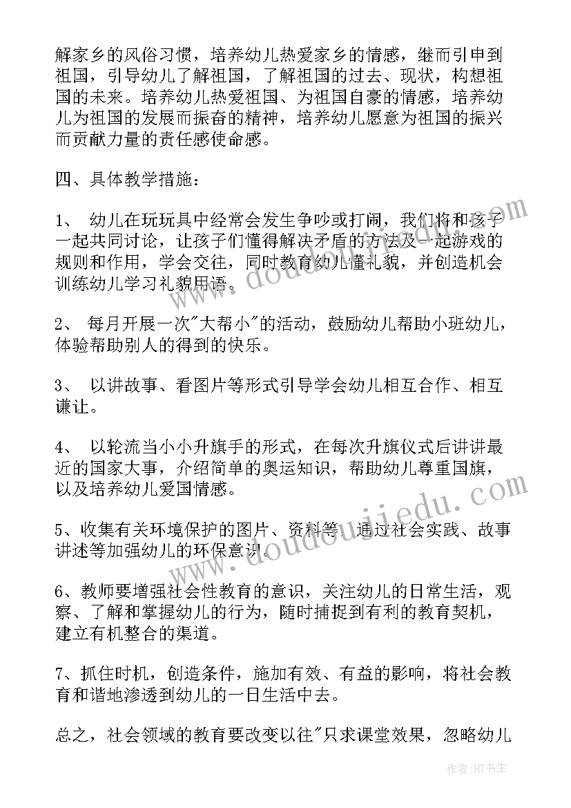 2023年中班艺术教学工作计划 艺术教育教学工作计划(实用8篇)