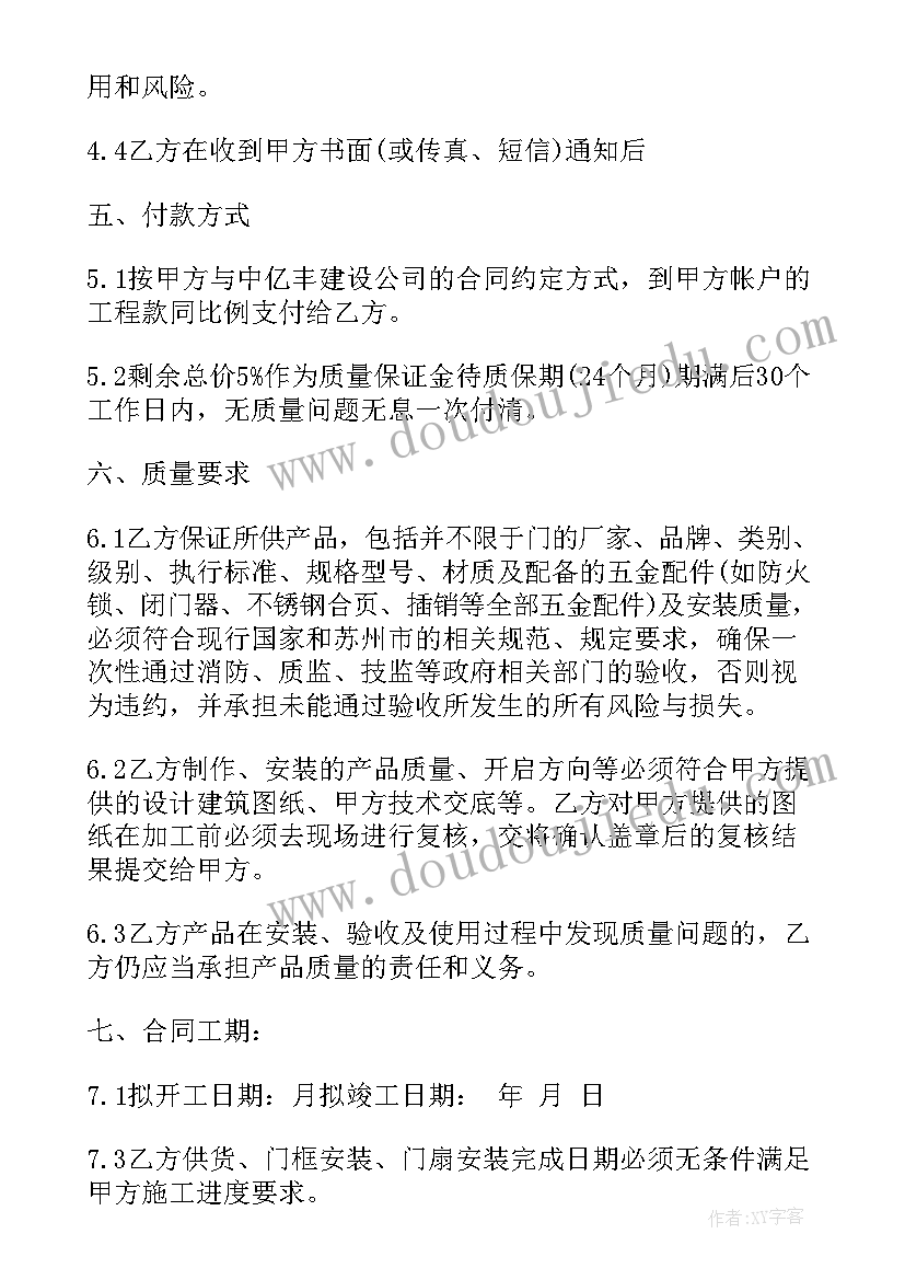 最新防火宣传车合同(精选6篇)