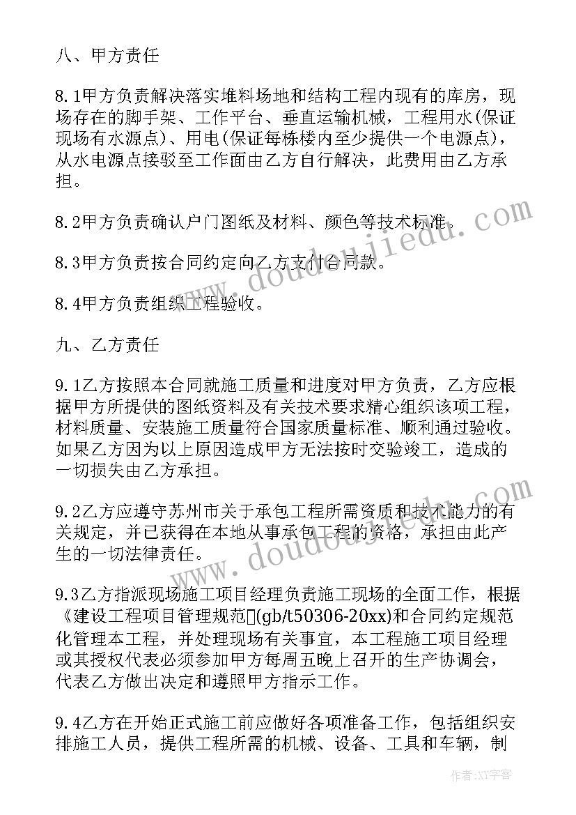 最新防火宣传车合同(精选6篇)