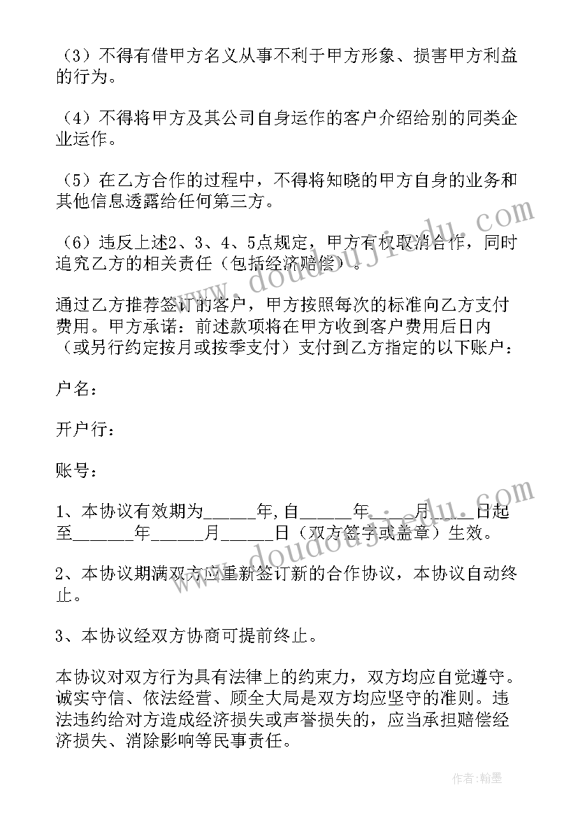 最新介绍消防业务合同(模板10篇)