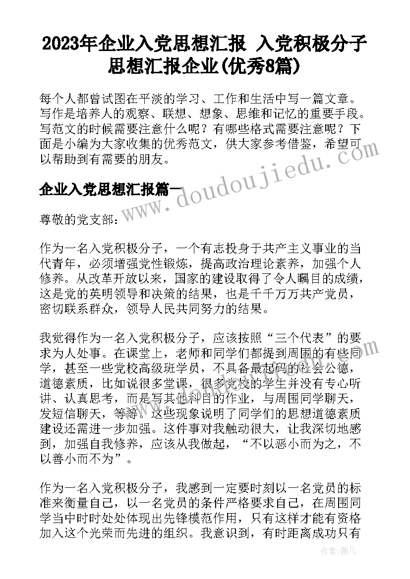 2023年召开开班仪式 开班仪式讲话稿(大全5篇)