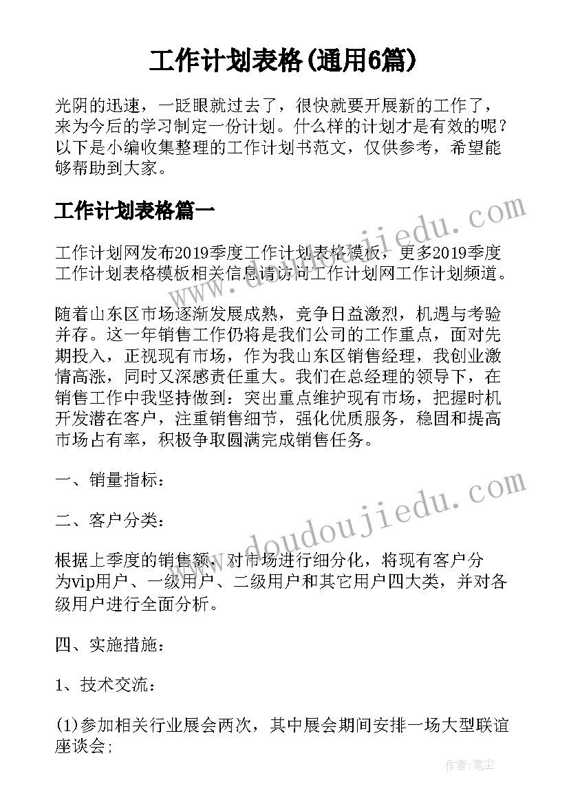 最新我们的祖国教案及反思(优秀5篇)