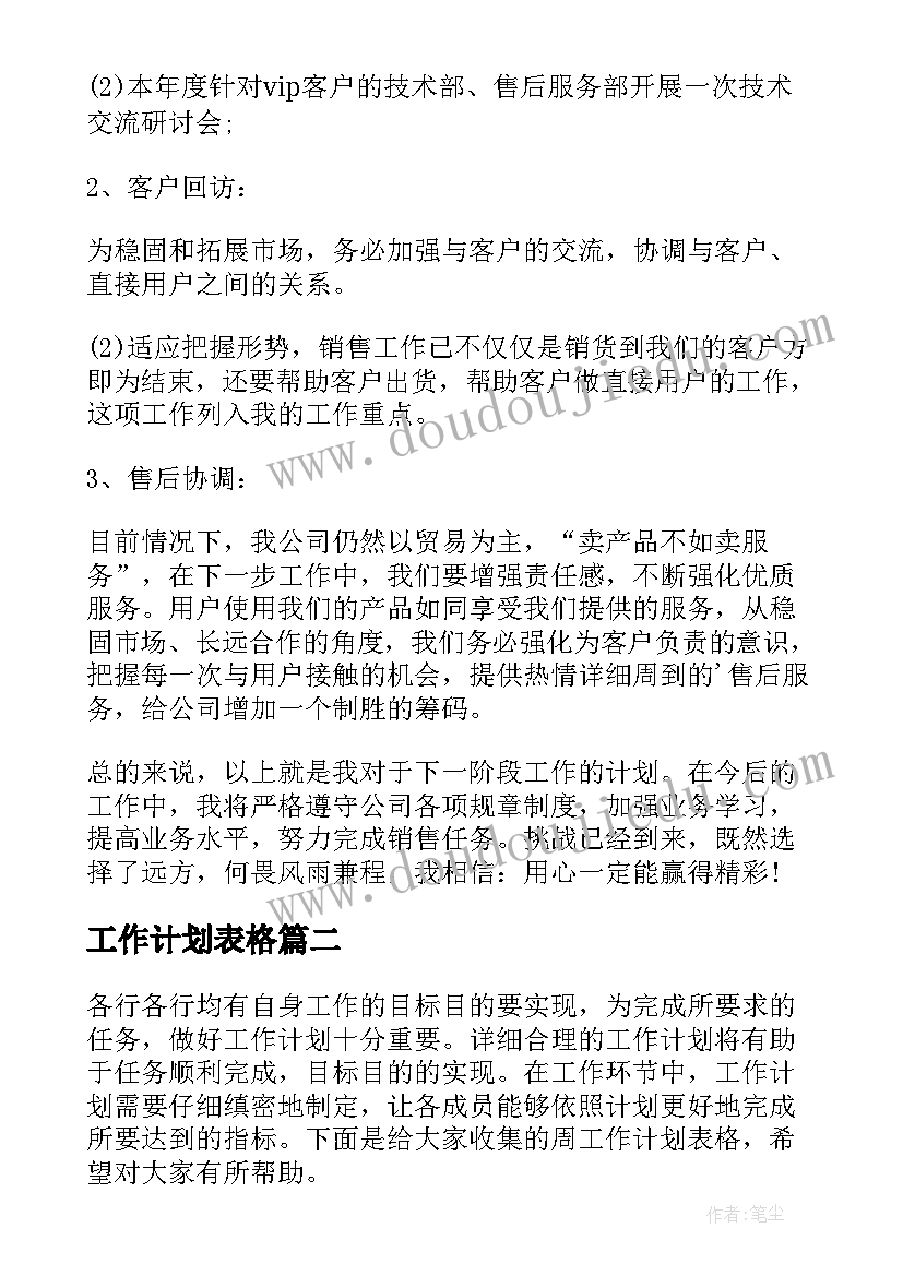 最新我们的祖国教案及反思(优秀5篇)