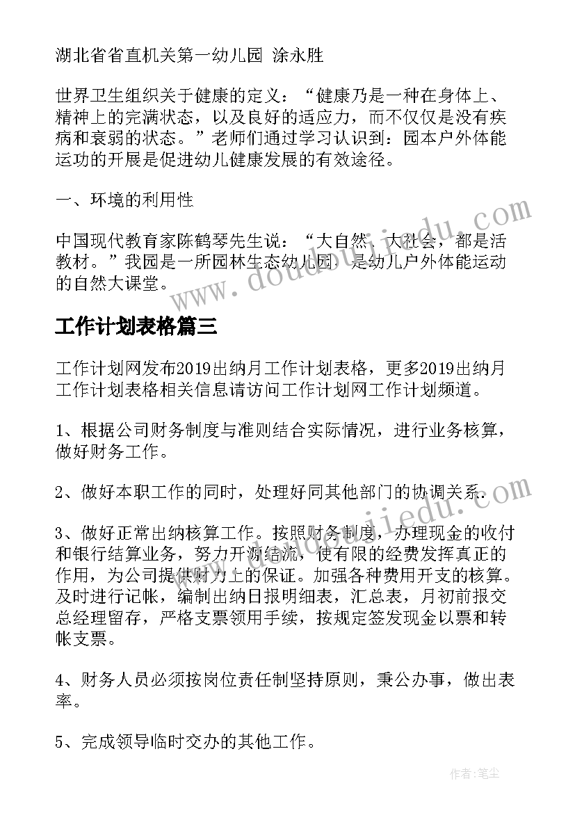 最新我们的祖国教案及反思(优秀5篇)