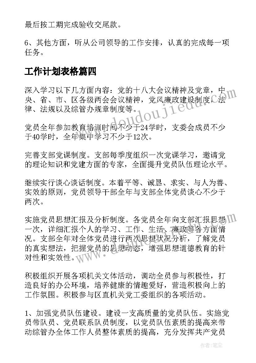 最新我们的祖国教案及反思(优秀5篇)