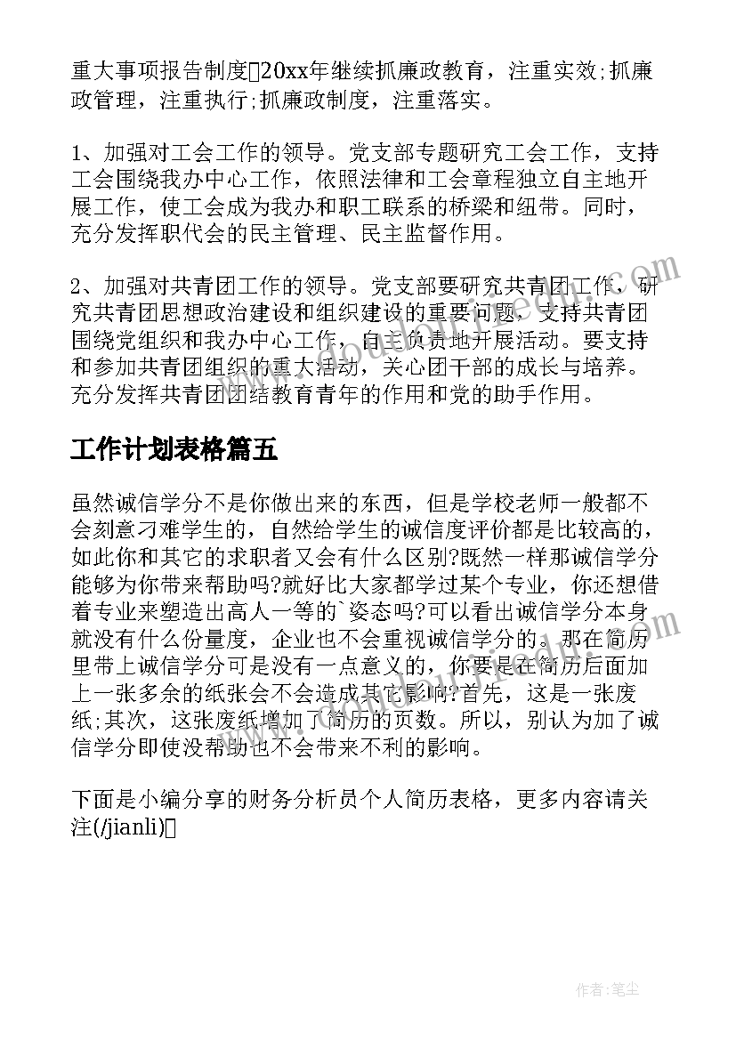 最新我们的祖国教案及反思(优秀5篇)