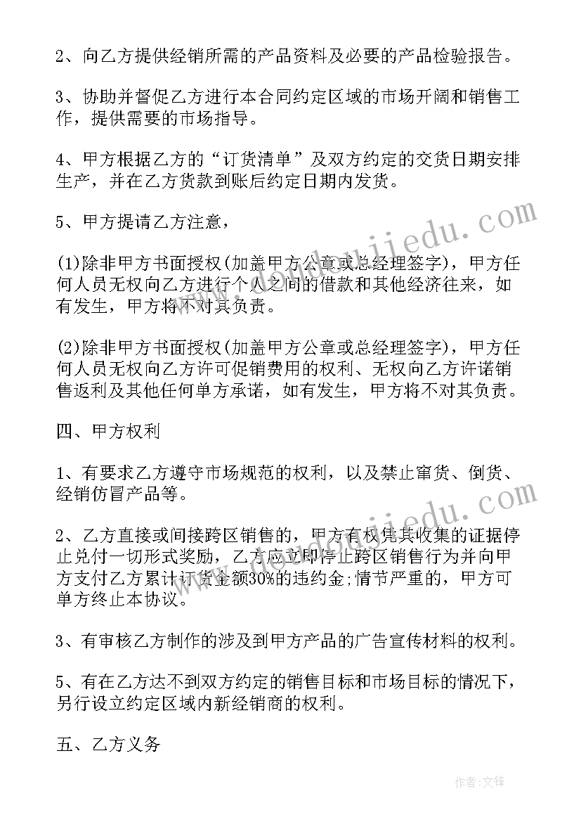 最新防腐木椅购销合同(优质6篇)